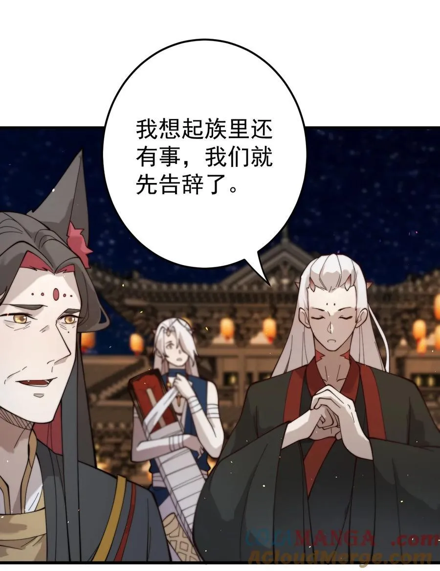90 礼成 第29页