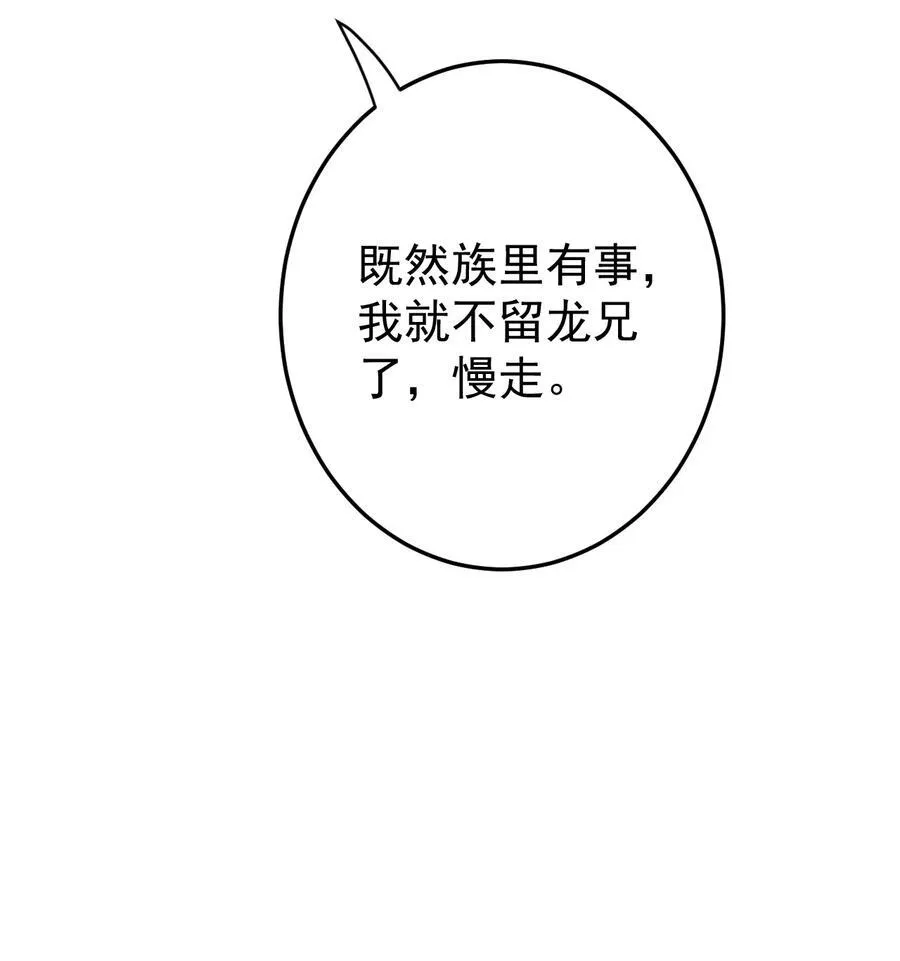 90 礼成 第30页