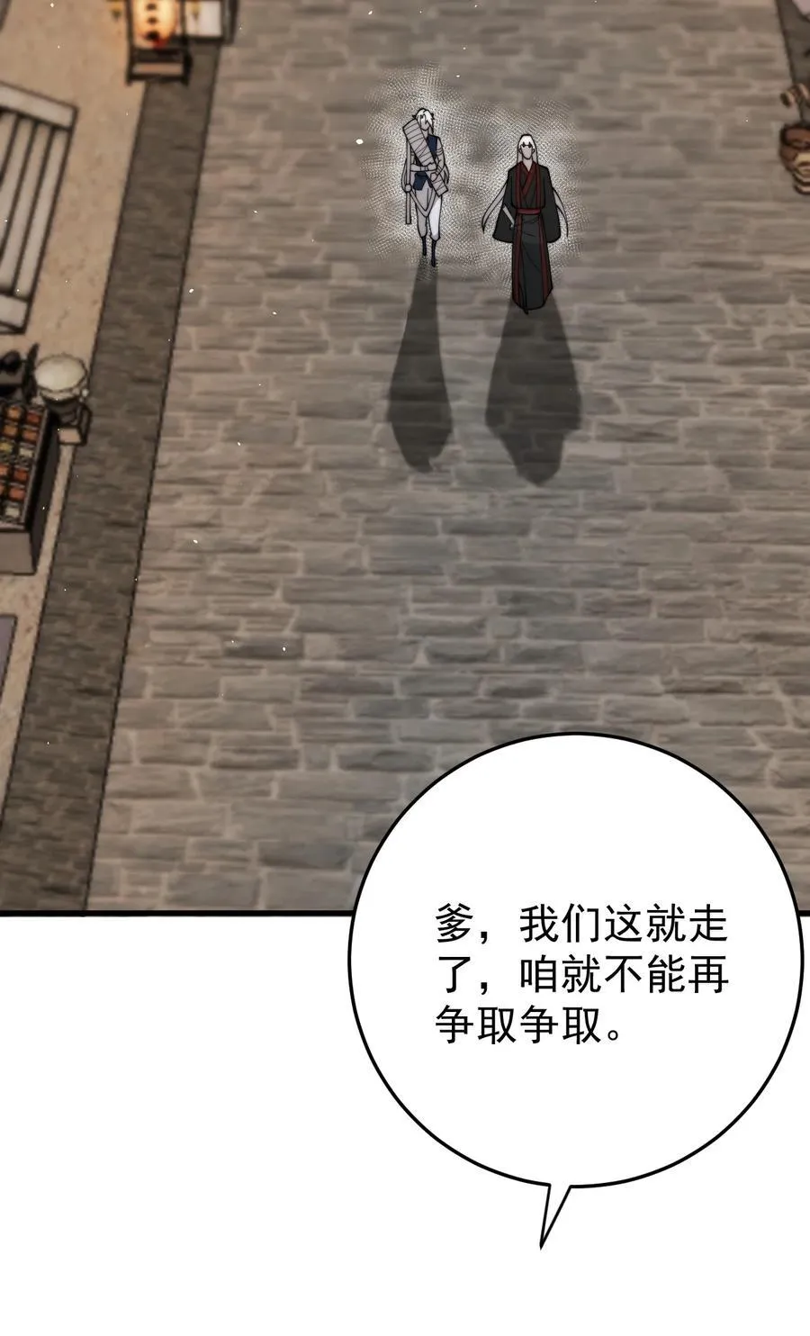 90 礼成 第32页