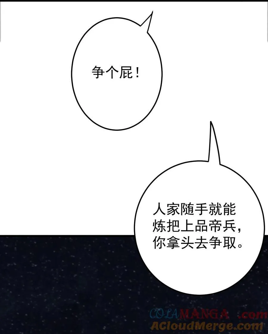 90 礼成 第35页