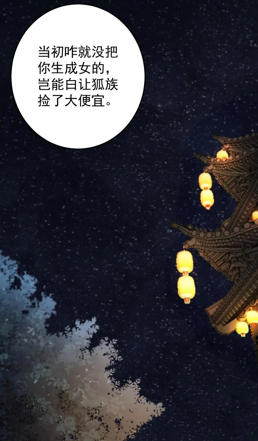 90 礼成 第36页