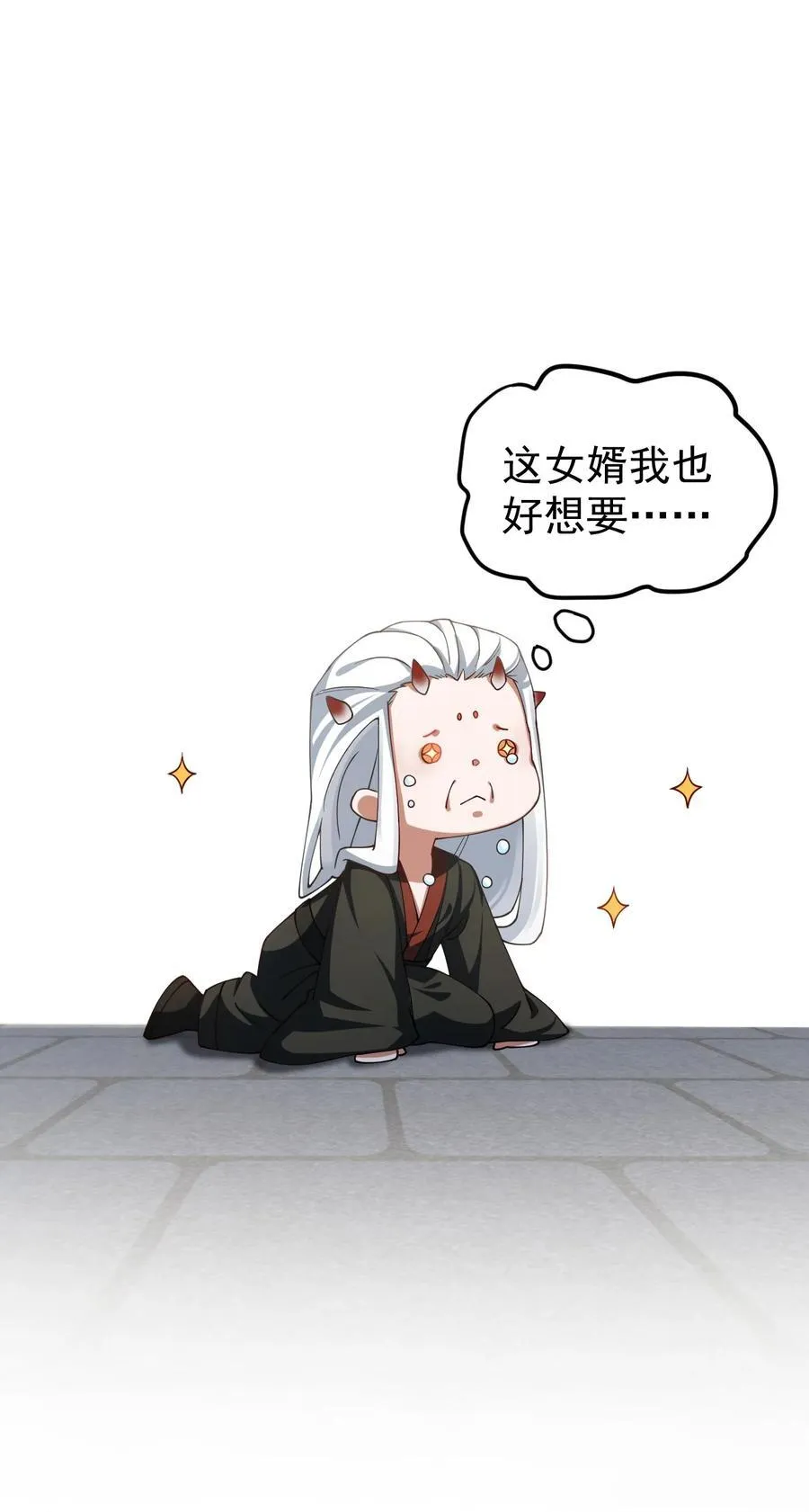 90 礼成 第38页