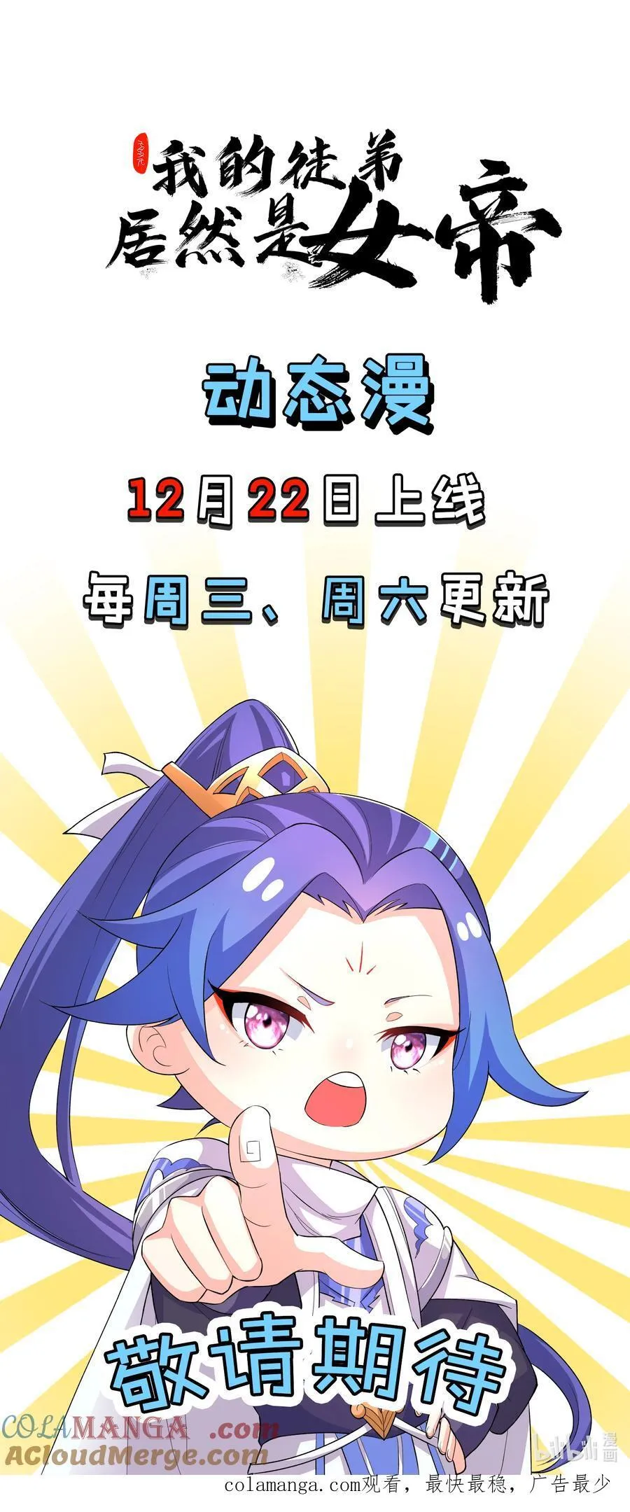 90 礼成 第41页