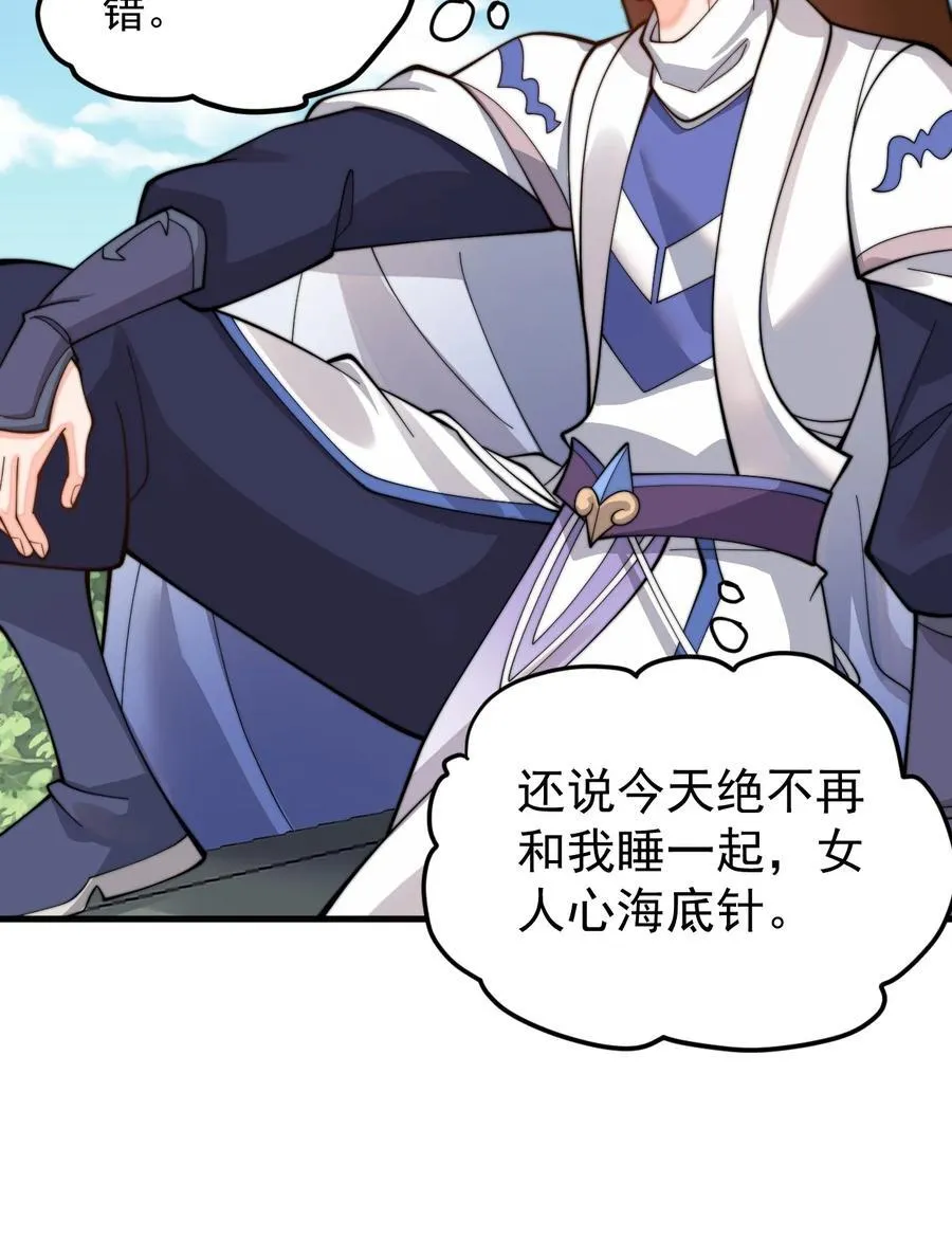 92 大补神药 第9页