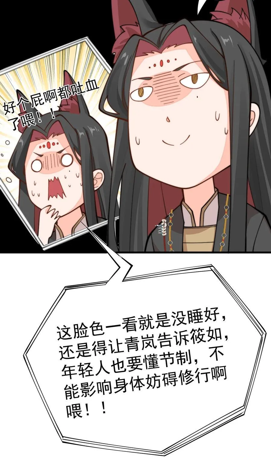 92 大补神药 第12页