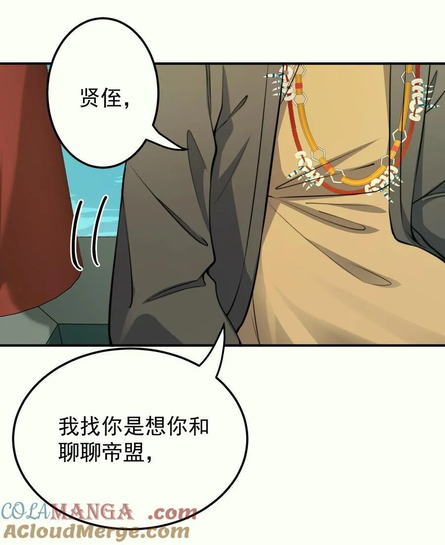 92 大补神药 第13页