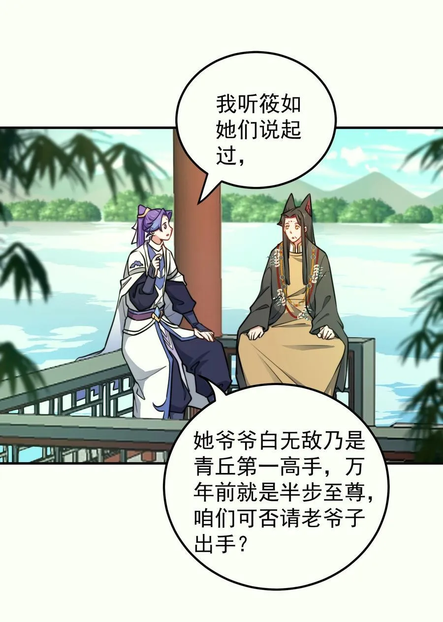 92 大补神药 第17页