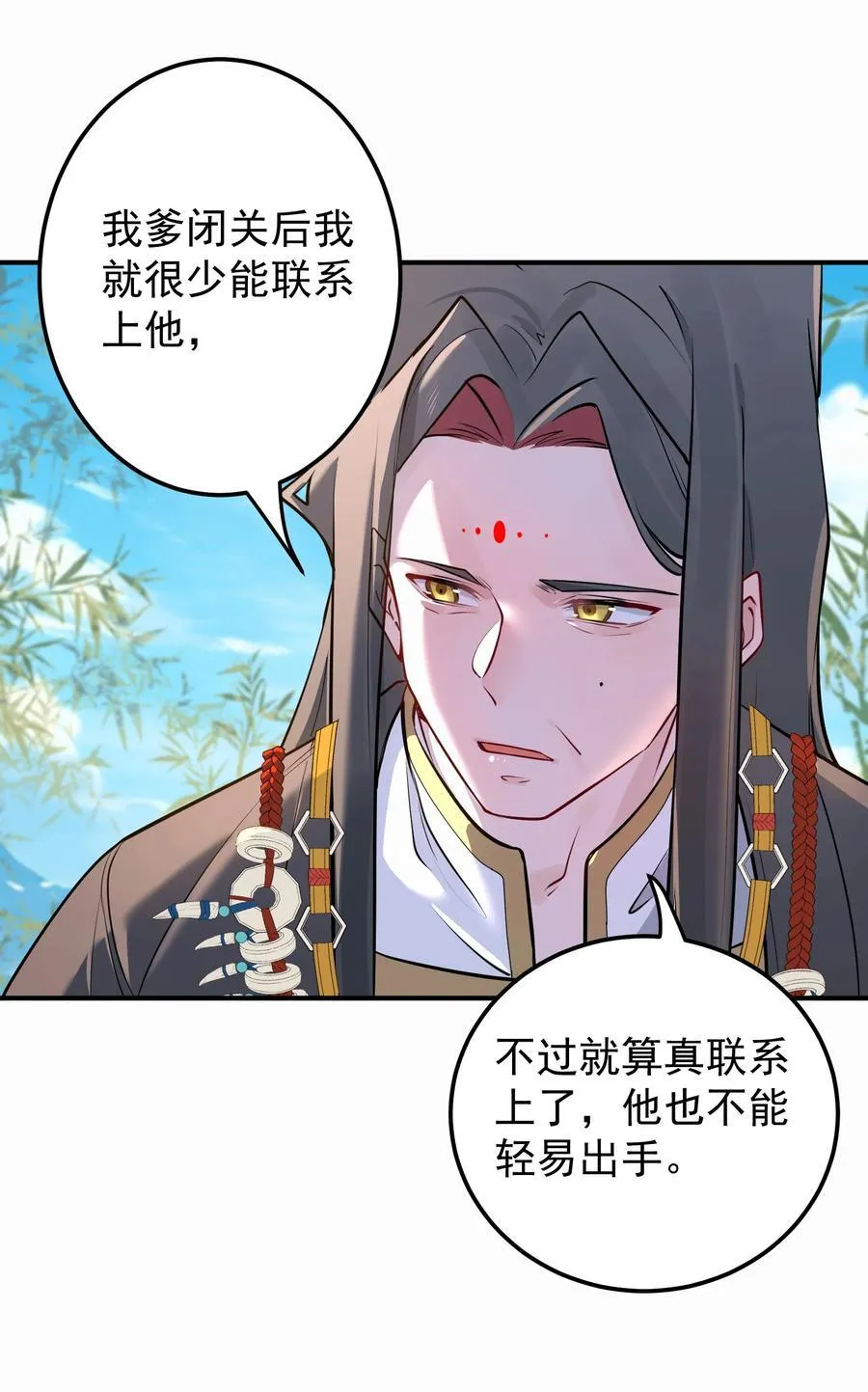 92 大补神药 第18页