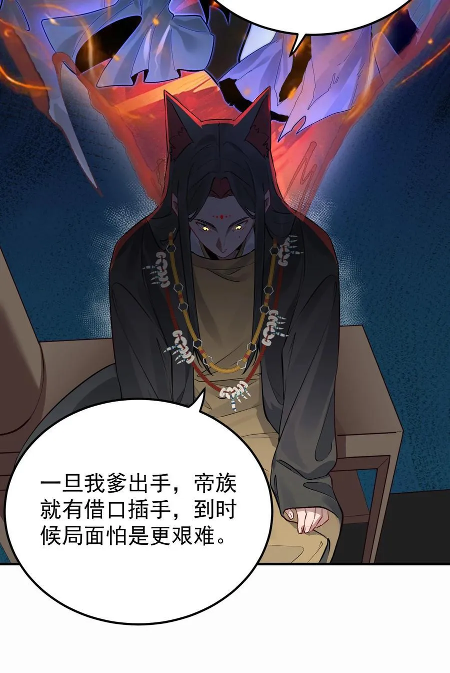 92 大补神药 第21页
