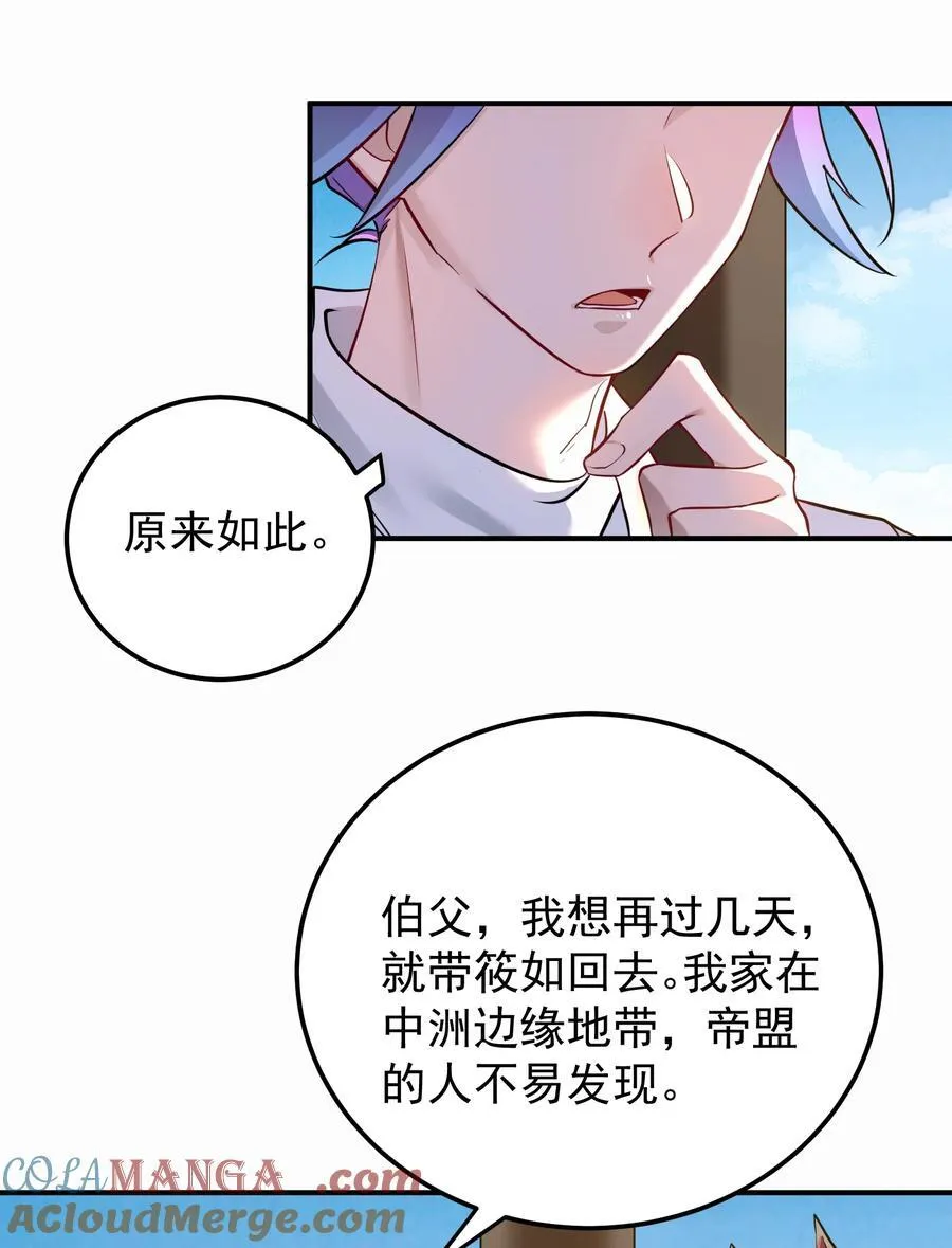 92 大补神药 第22页