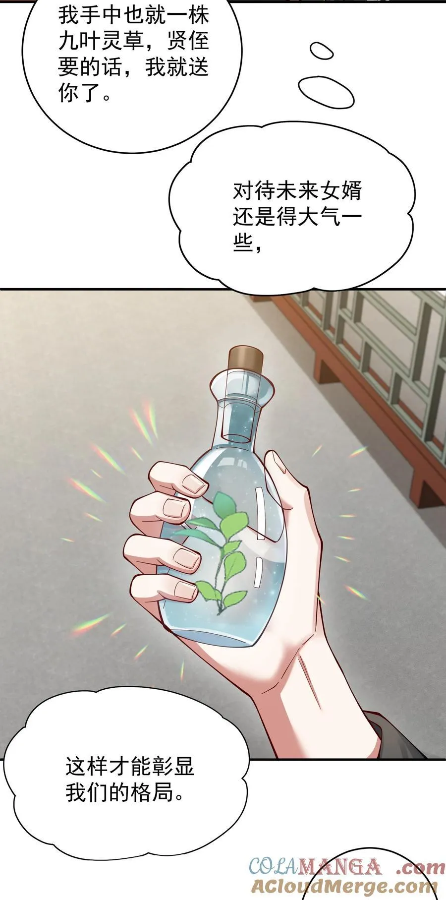 92 大补神药 第25页