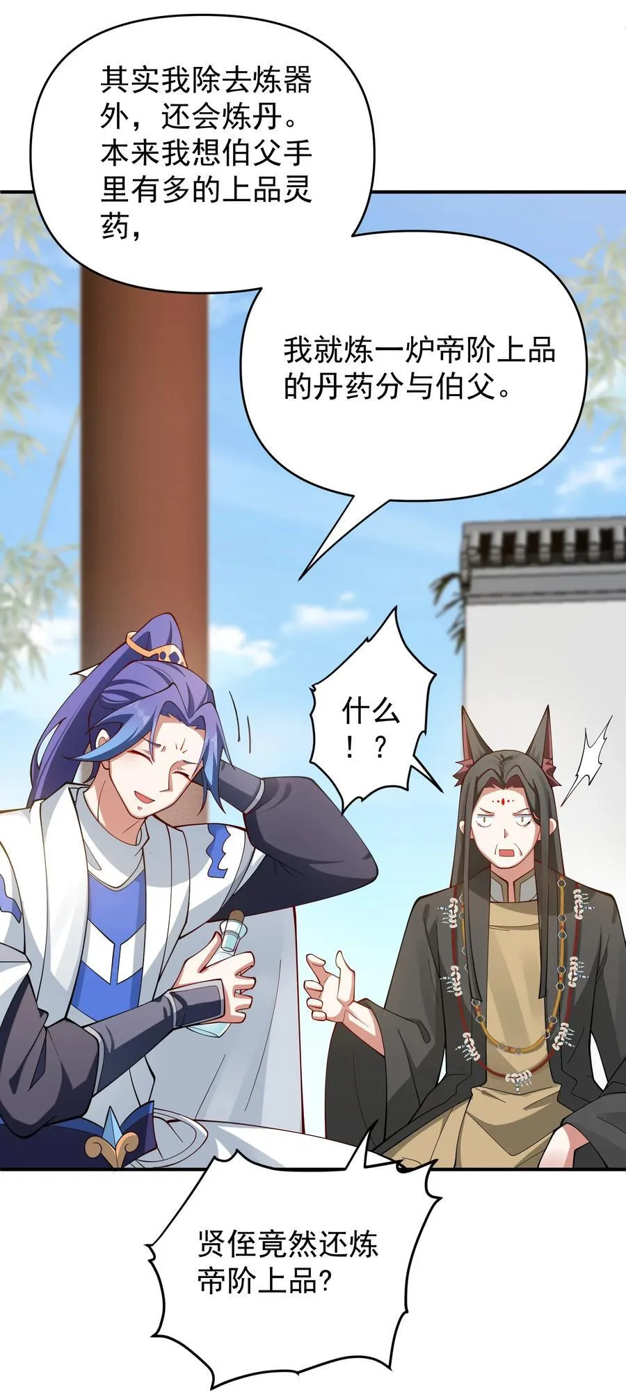 92 大补神药 第27页