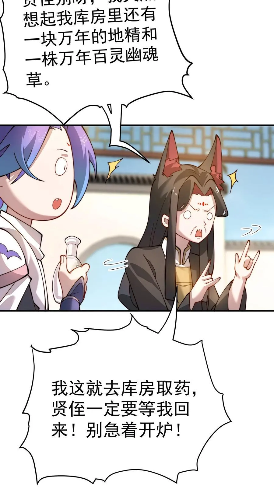 92 大补神药 第29页