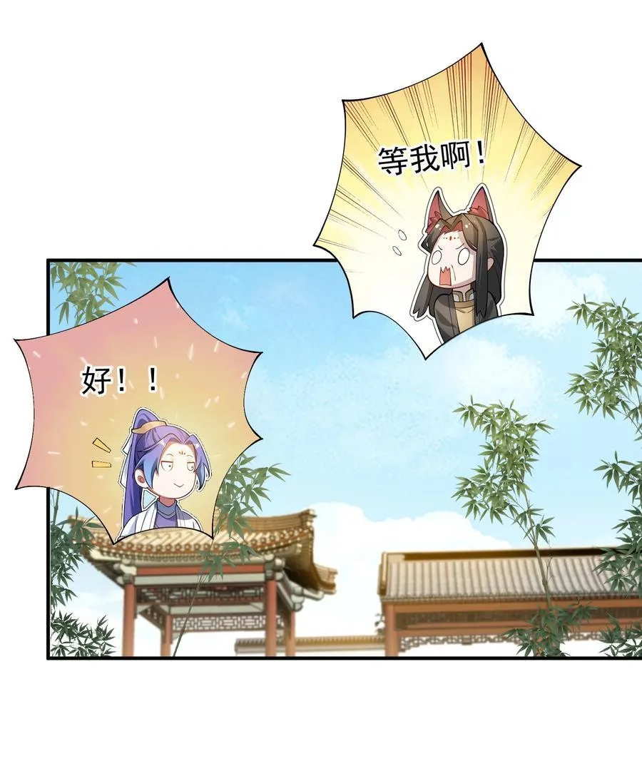 92 大补神药 第30页