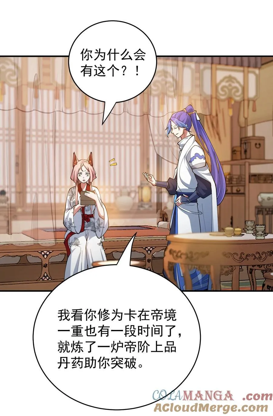92 大补神药 第34页