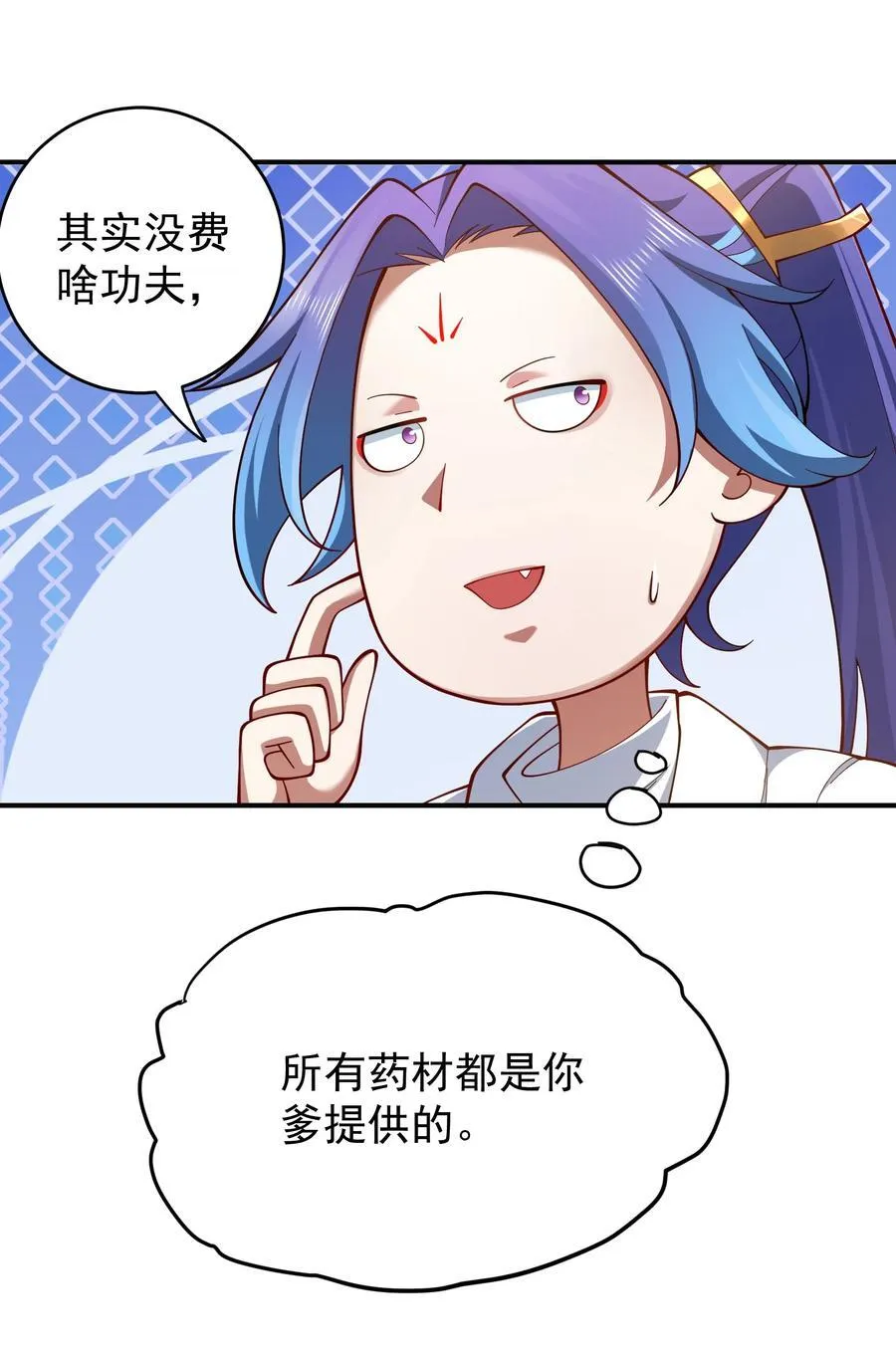 92 大补神药 第36页