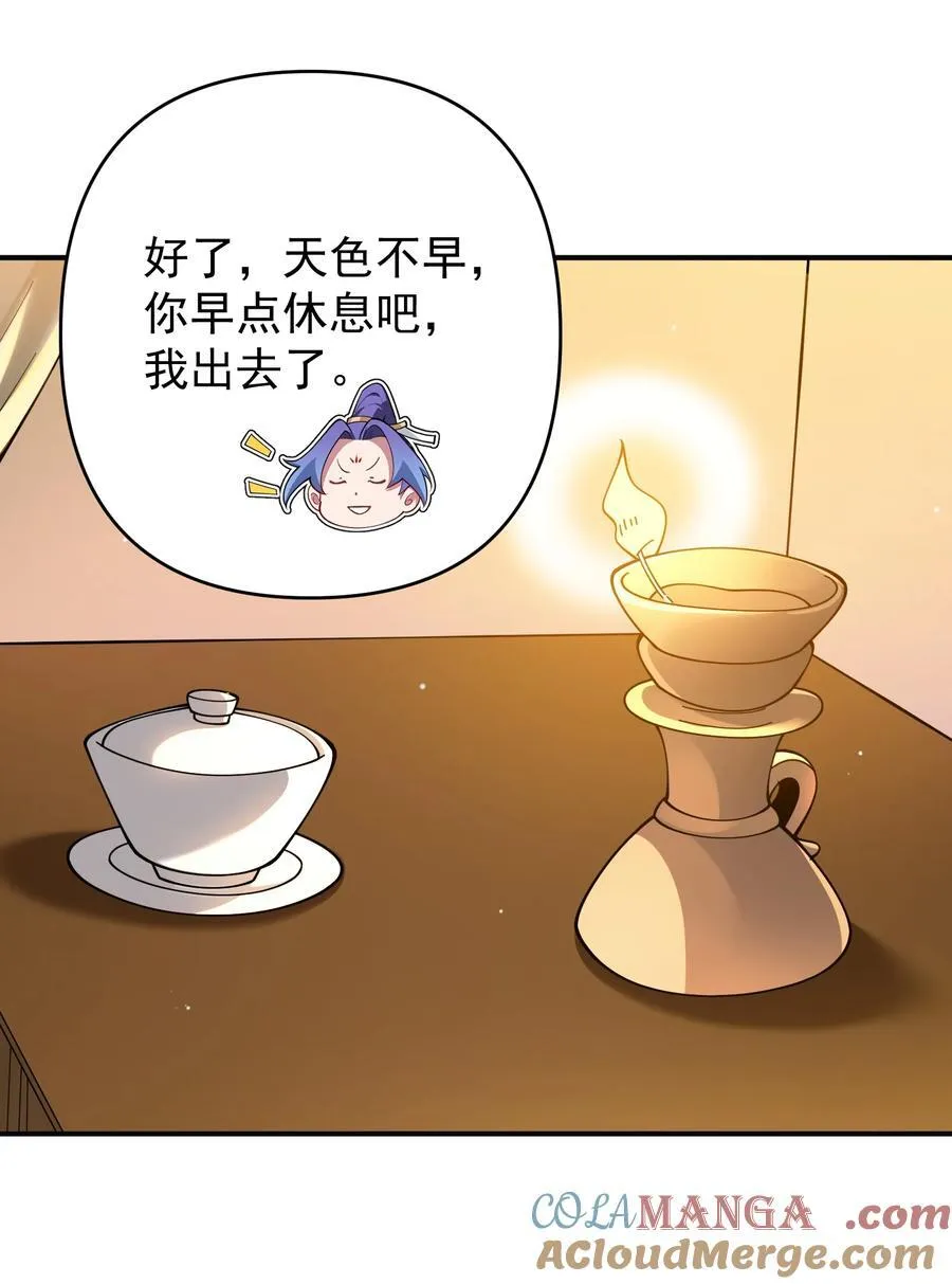 92 大补神药 第37页