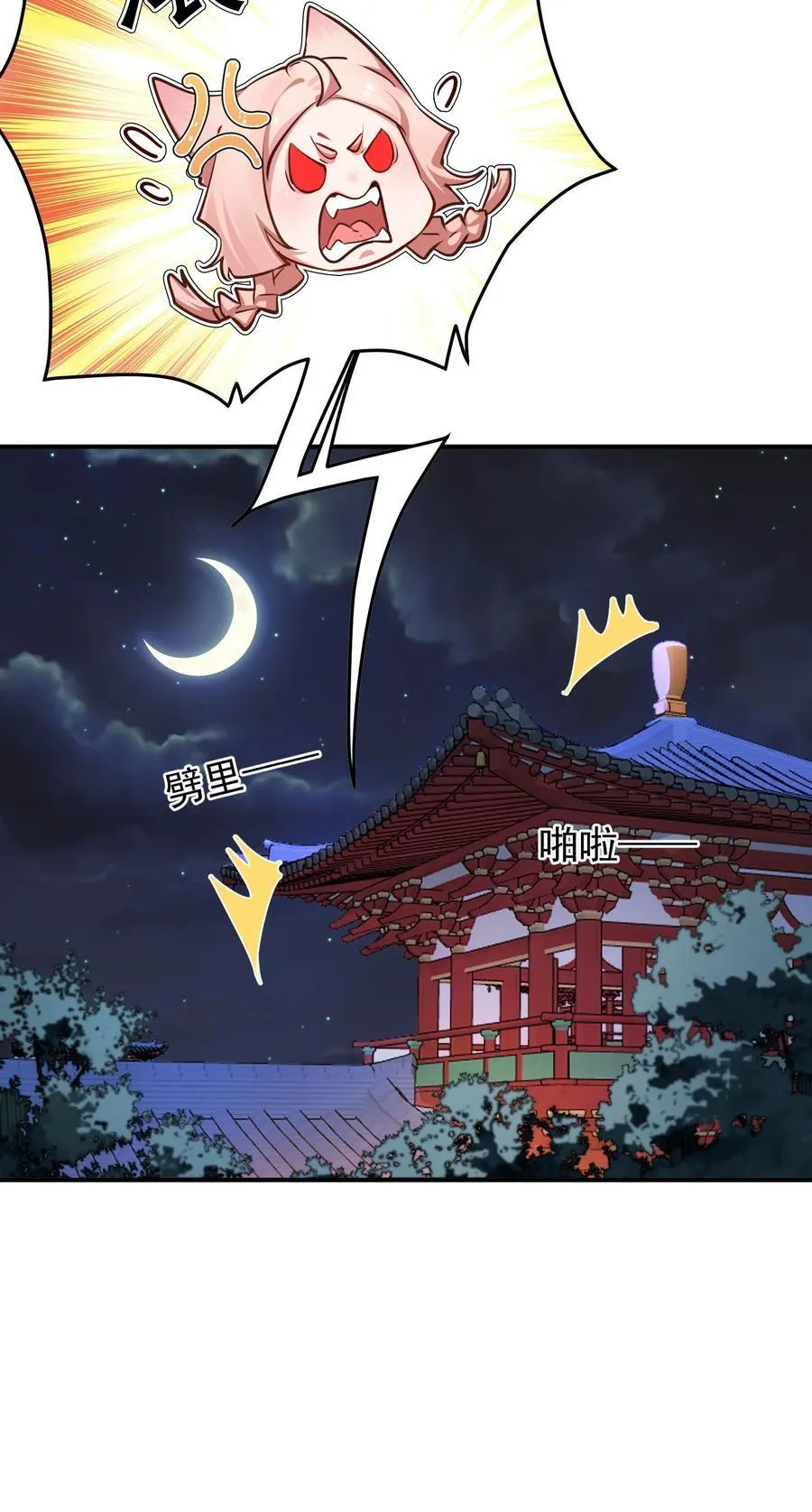 92 大补神药 第42页