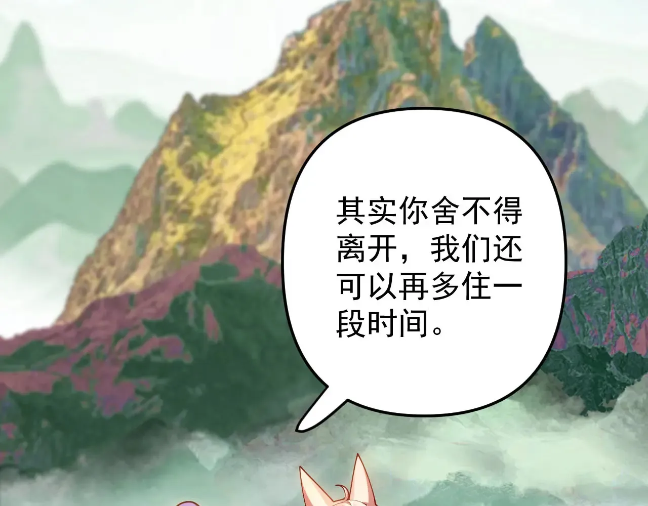 离家 第7页