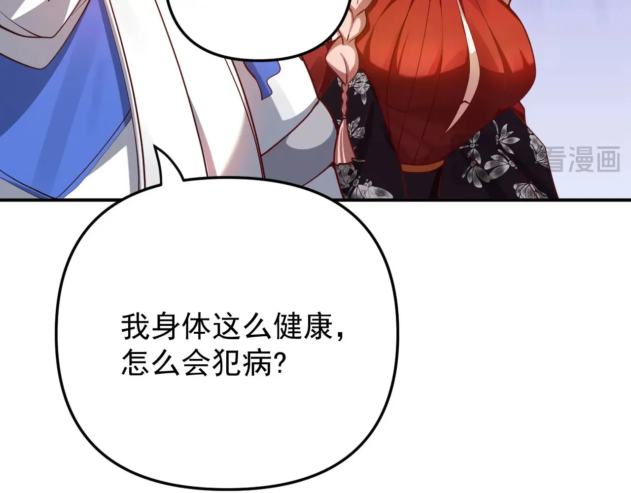 离家 第11页