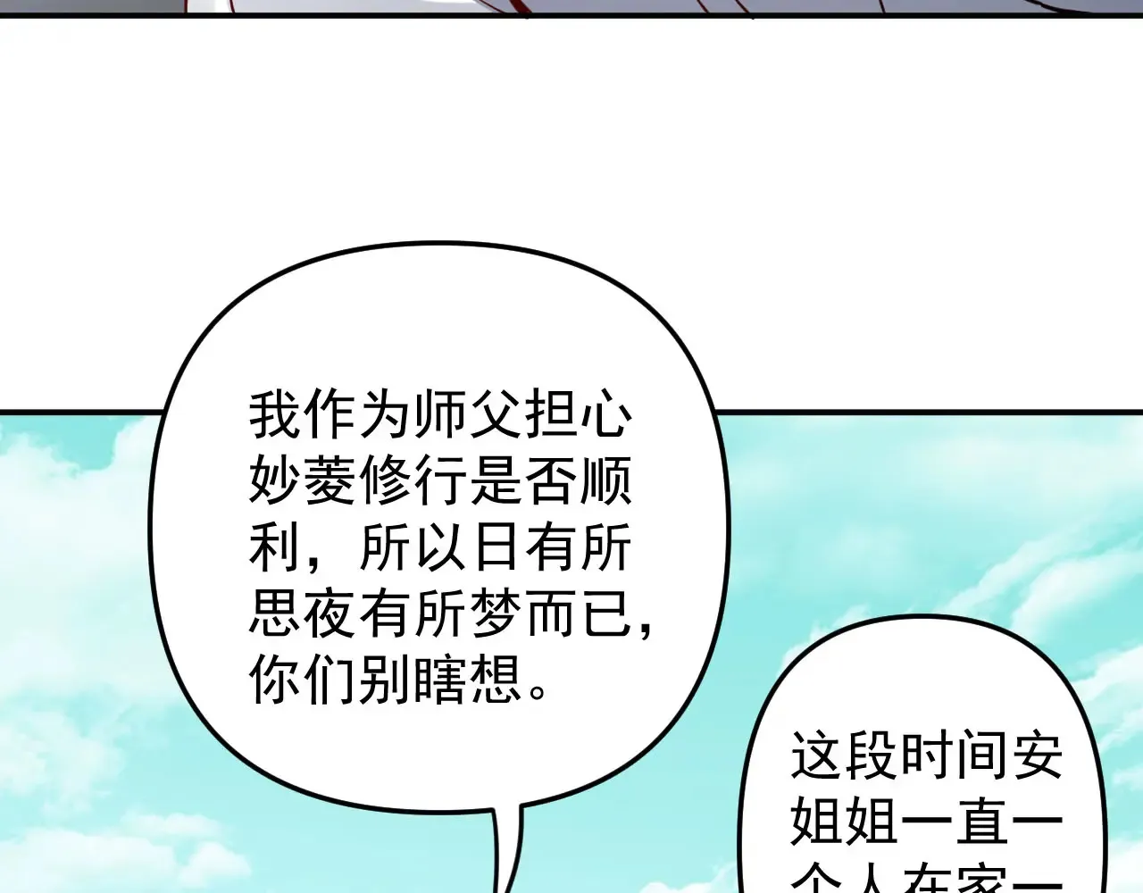 离家 第16页