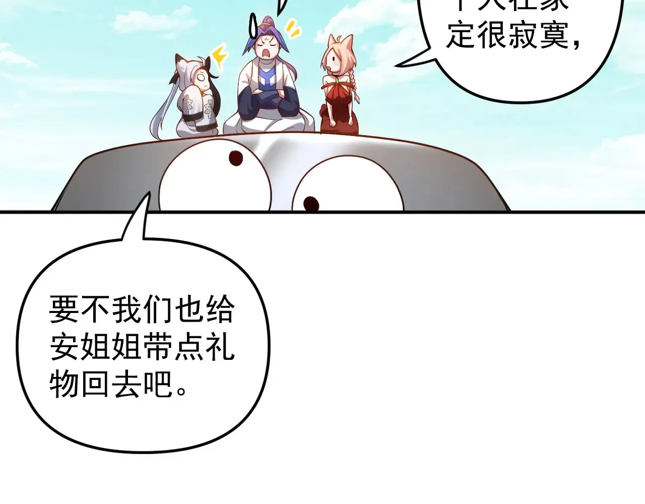 离家 第17页