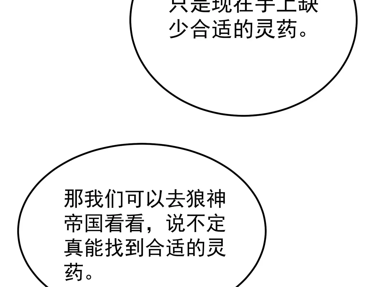 离家 第21页