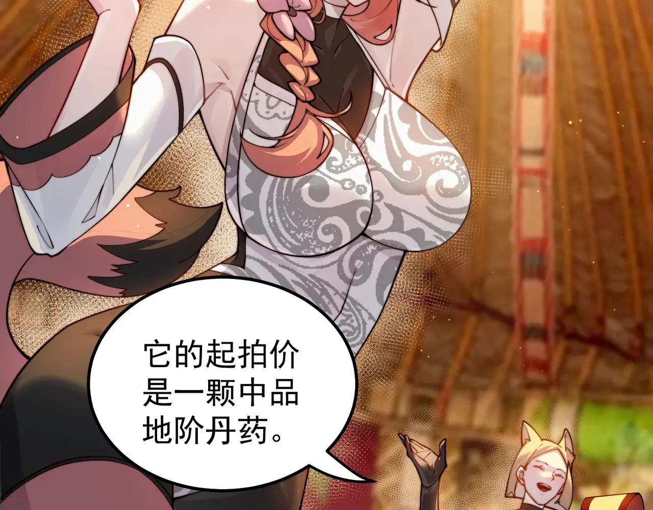 离家 第34页