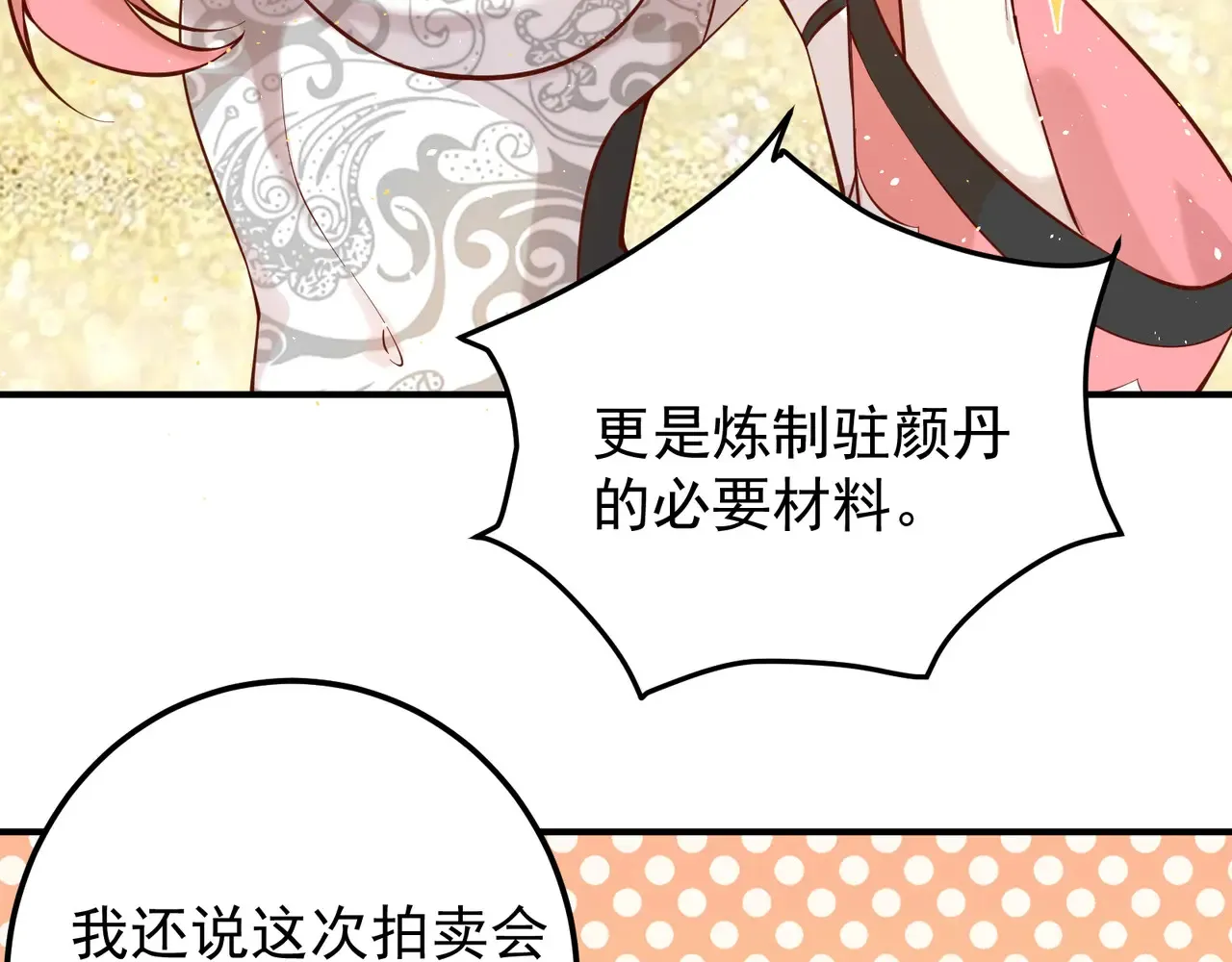离家 第53页