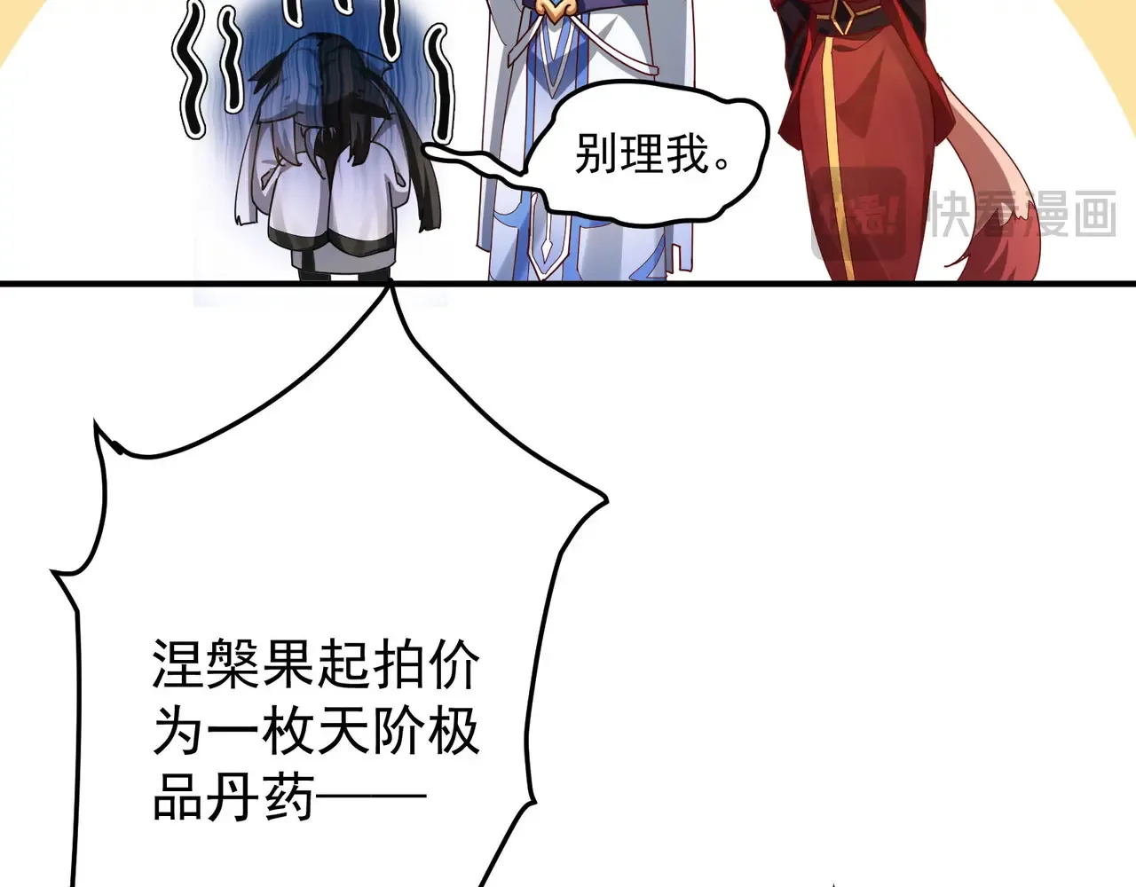 离家 第67页