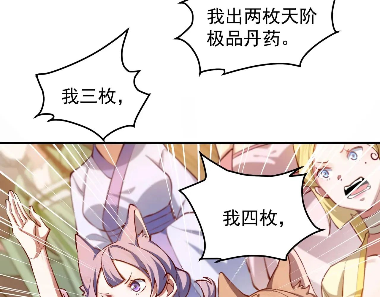 离家 第70页