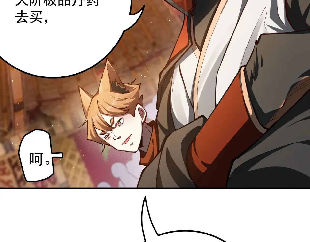 离家 第73页