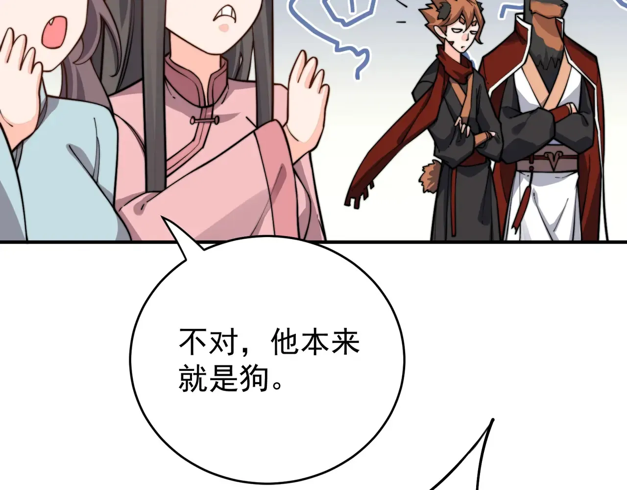 离家 第76页