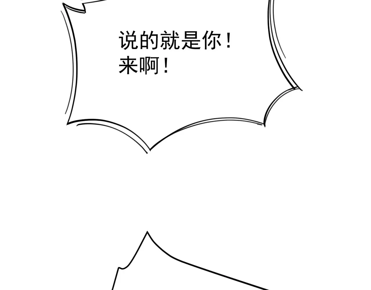 离家 第79页
