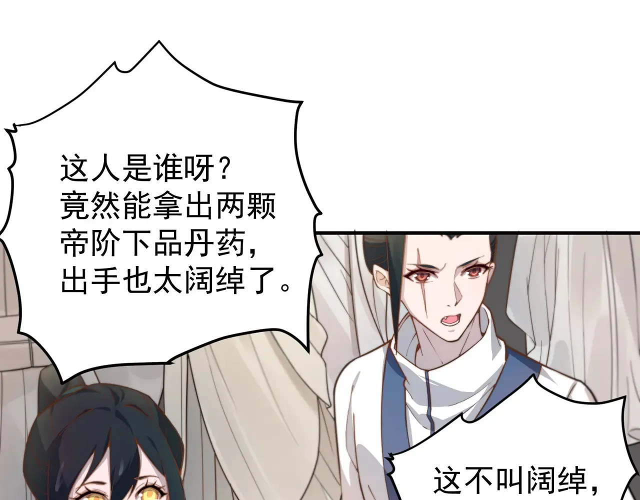 离家 第87页