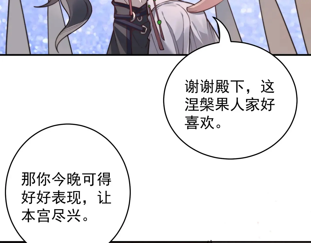 离家 第90页