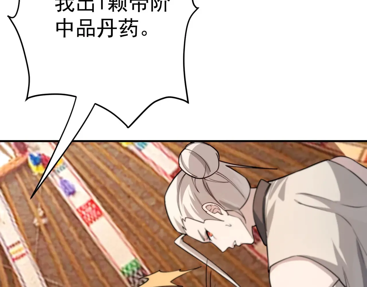 离家 第98页