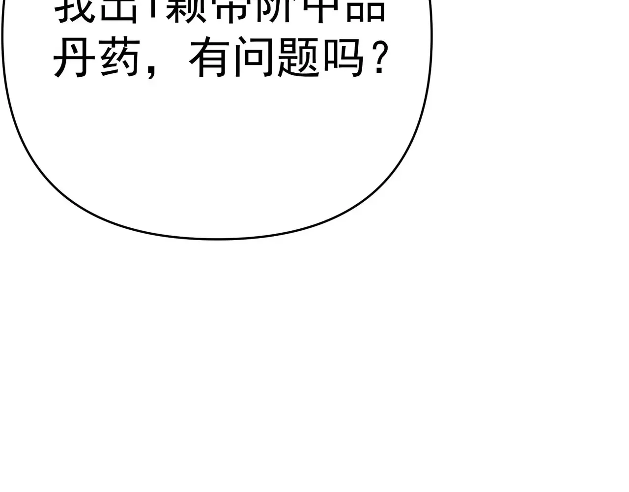 离家 第104页