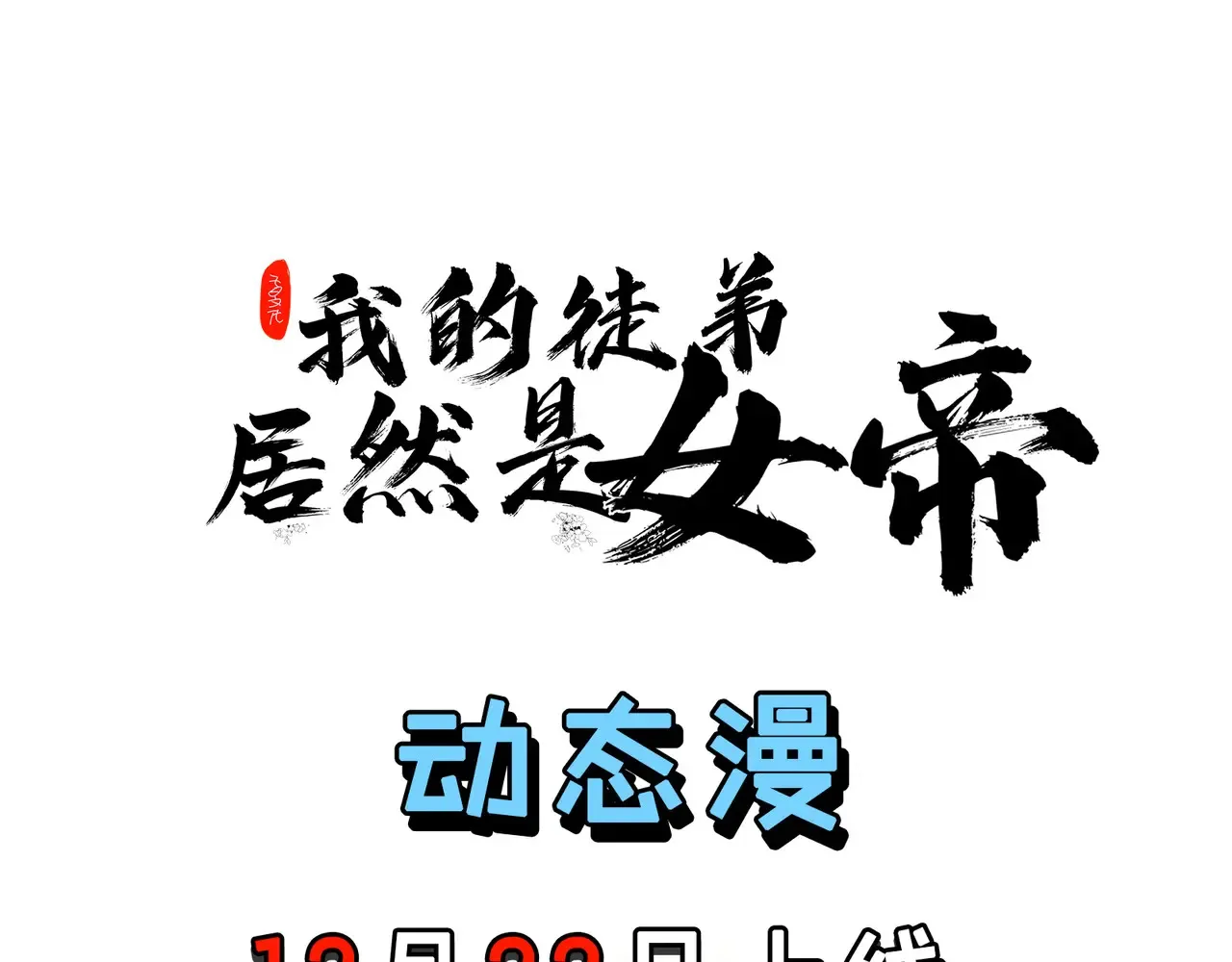 离家 第107页