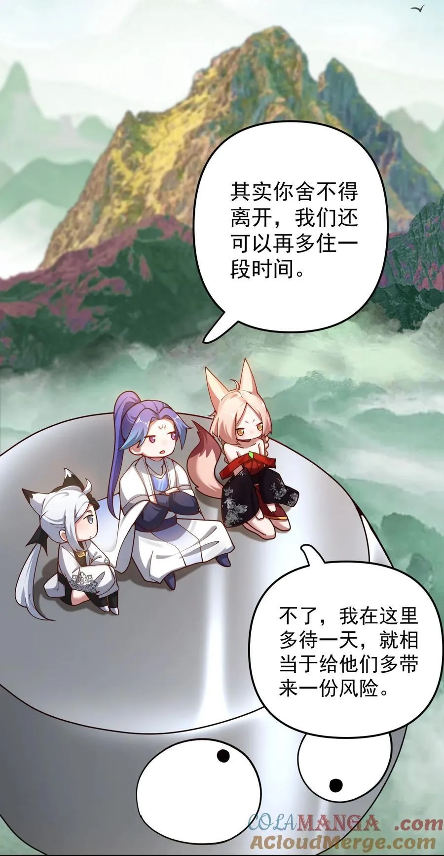 93 离家 第4页