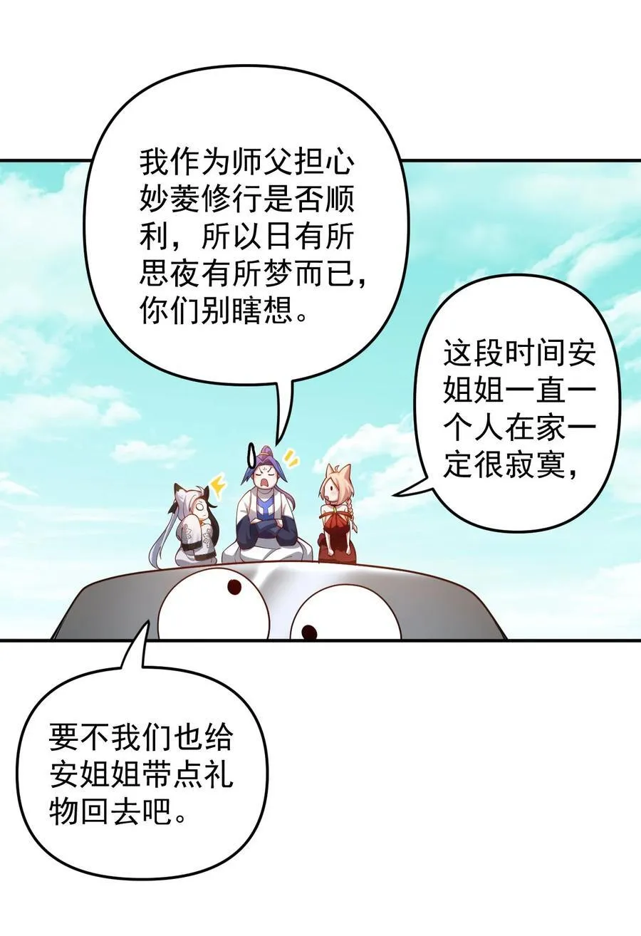 93 离家 第8页