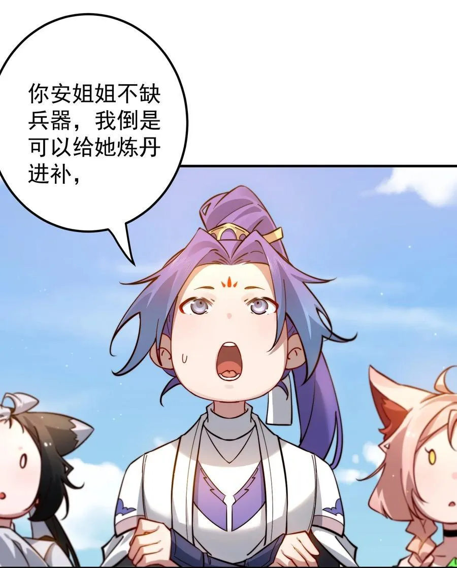 93 离家 第9页