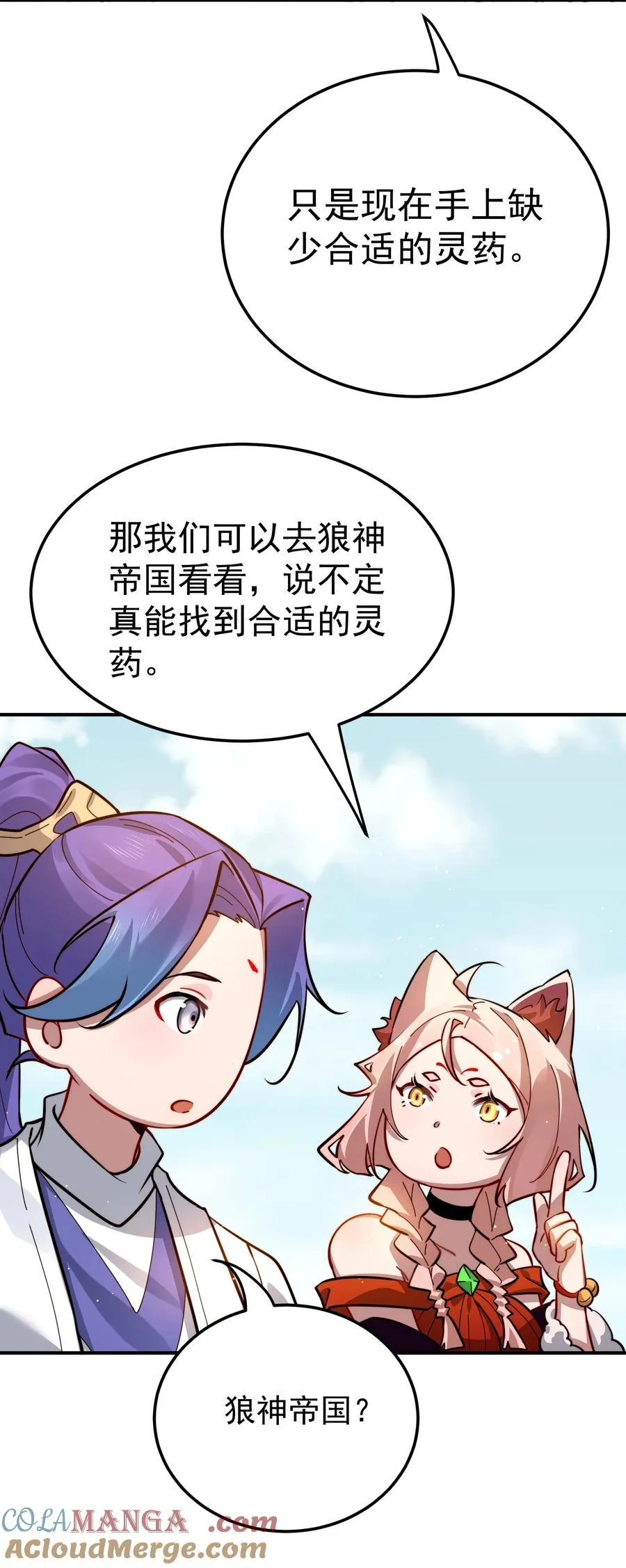 93 离家 第10页