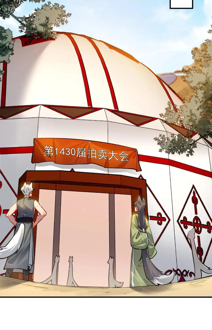 93 离家 第14页