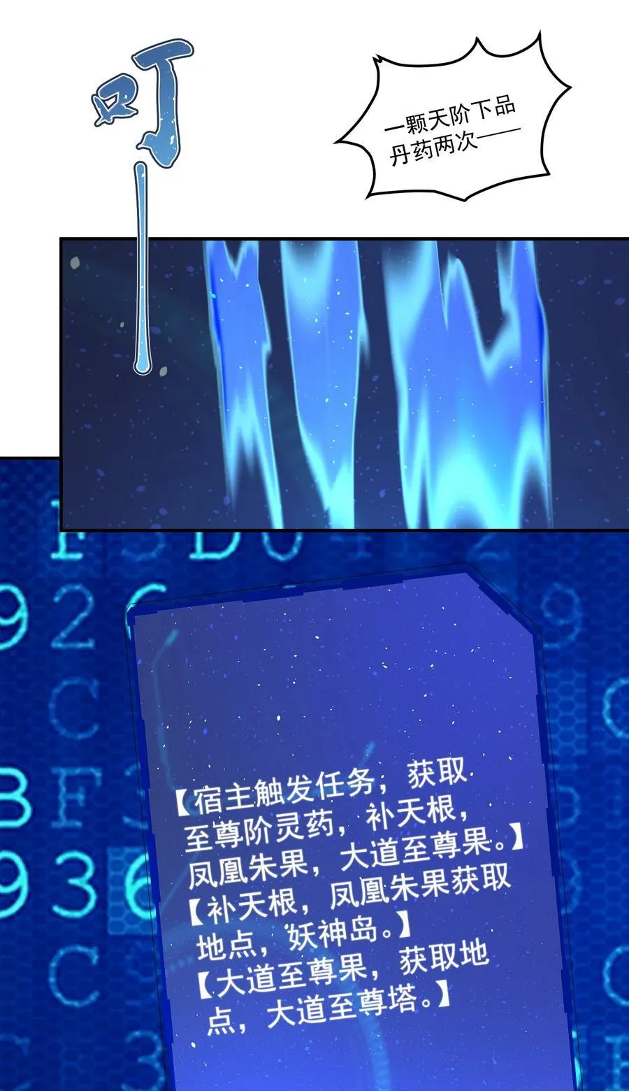 93 离家 第18页