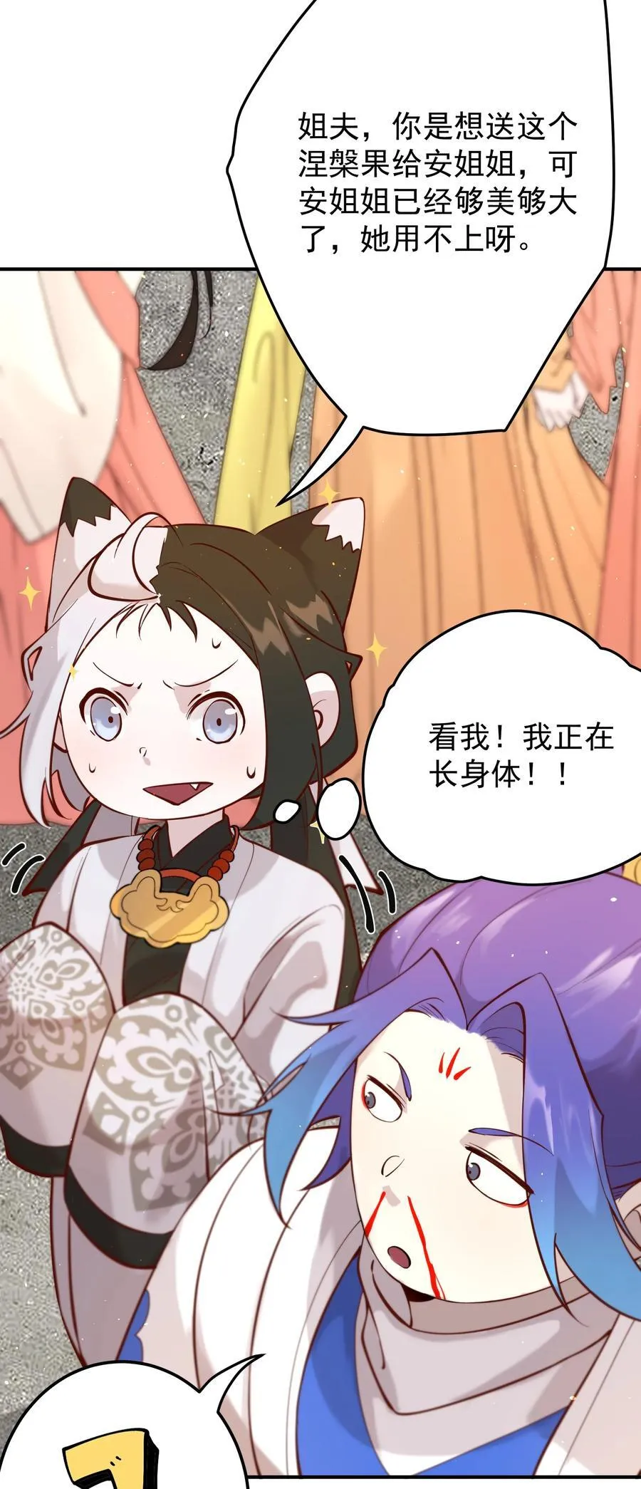 93 离家 第24页