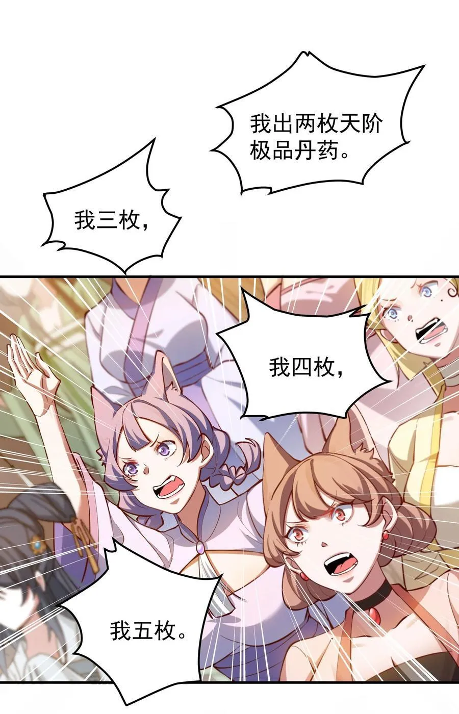 93 离家 第29页