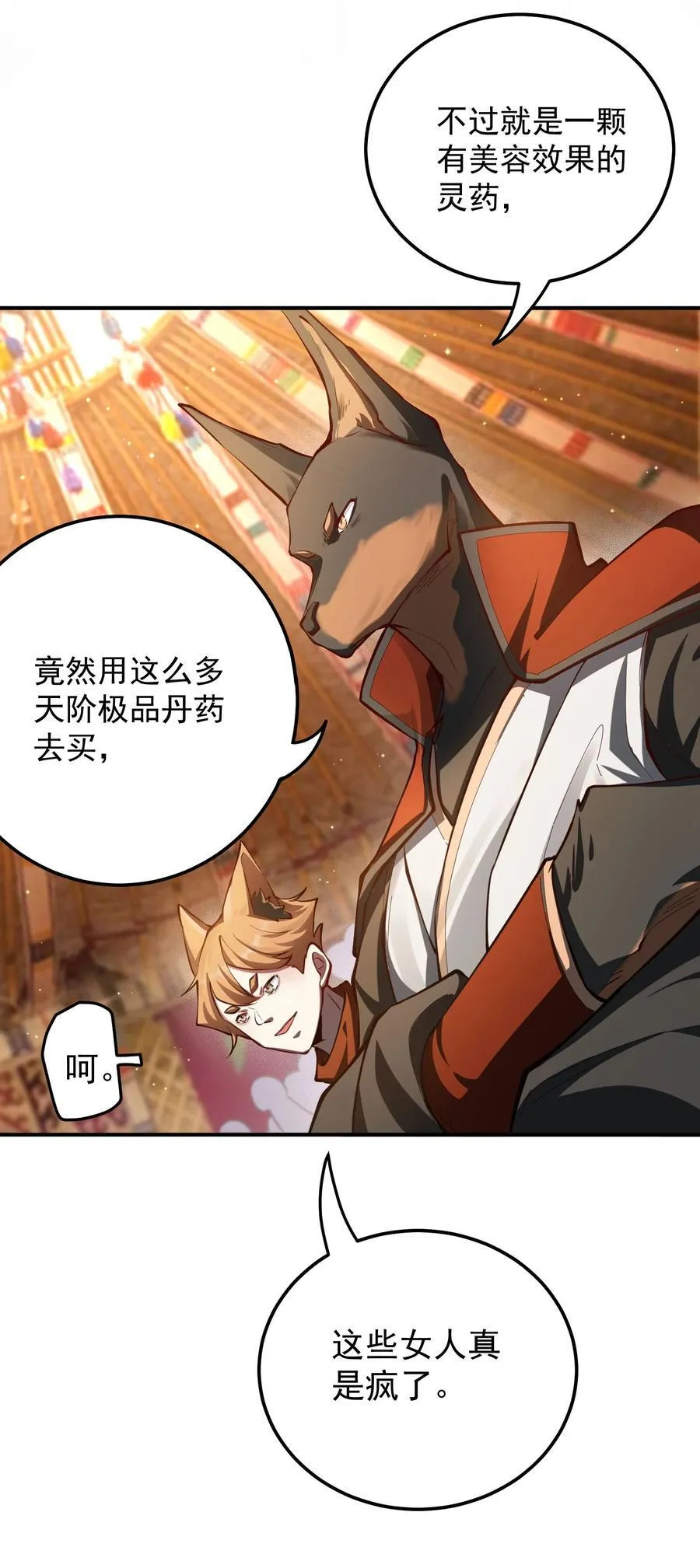 93 离家 第30页