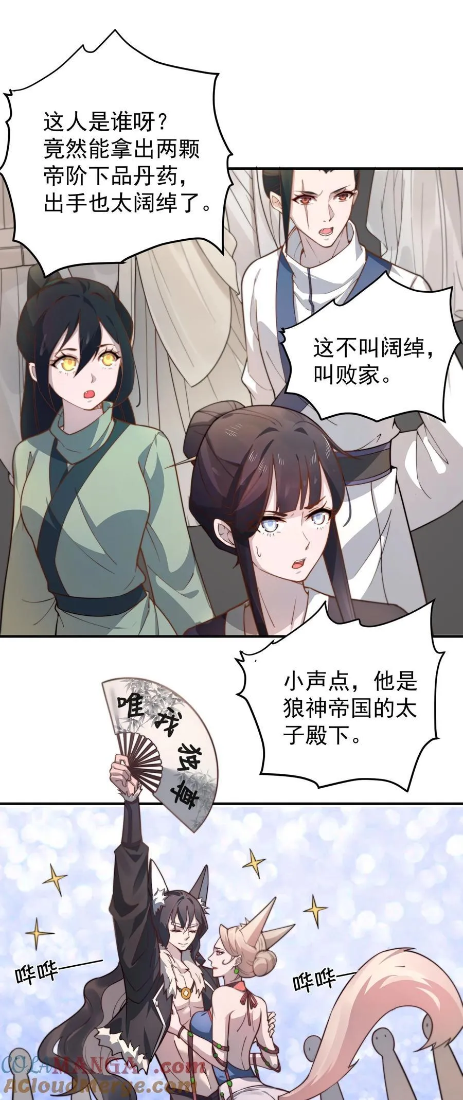 93 离家 第37页