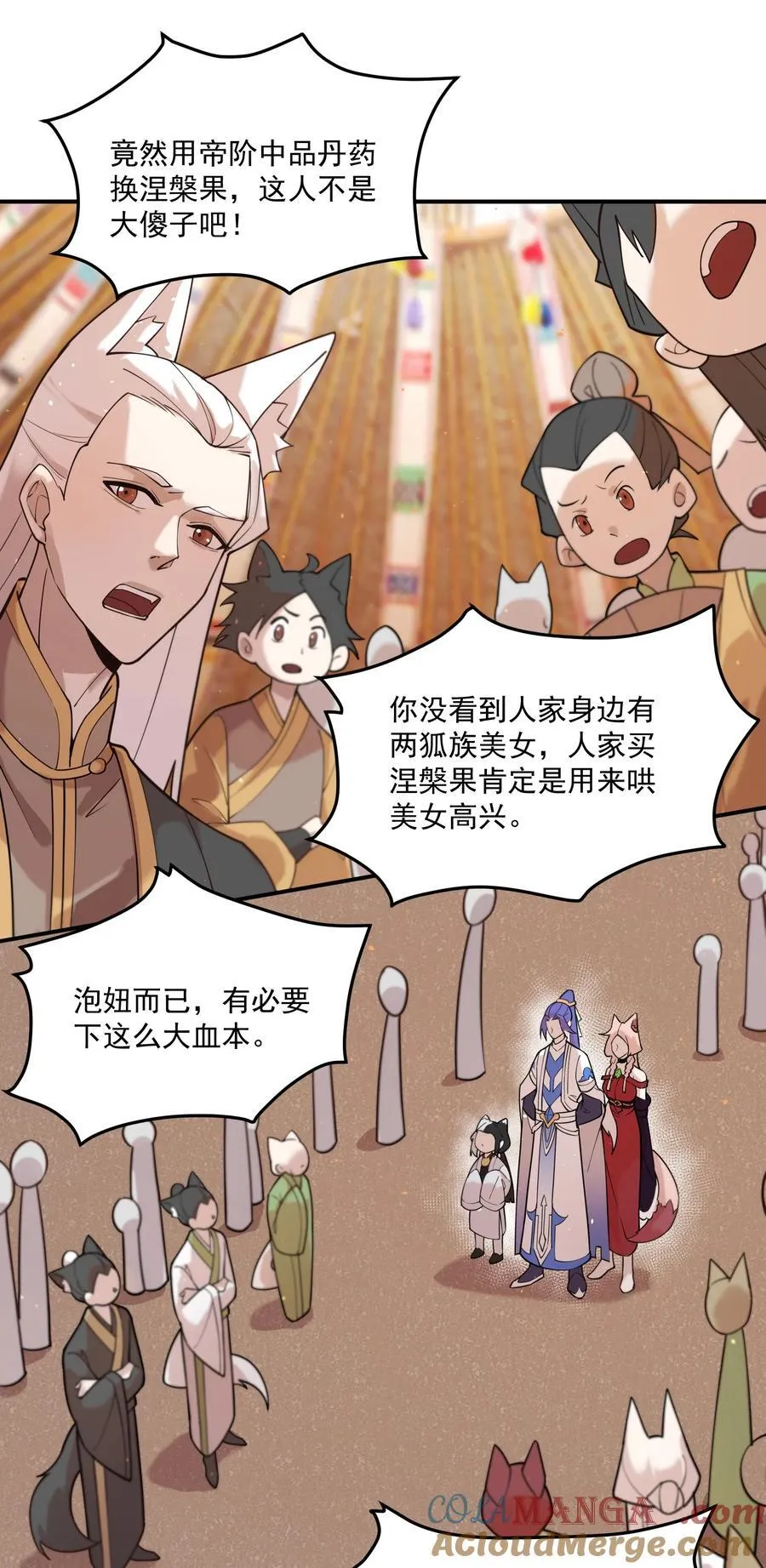 94 拍卖会 第3页